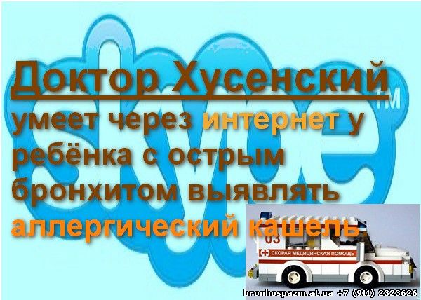 Лечить кашель, бронхит, у детей